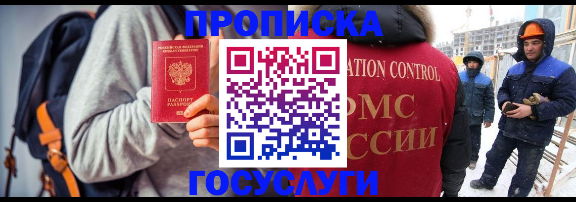 миграционный учет в Таре