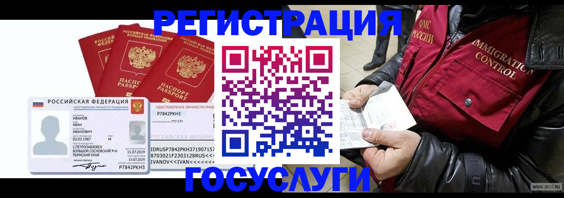 прописка в квартире в Таре