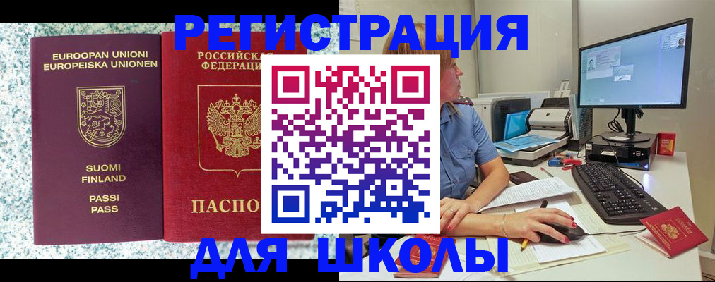 временная регистрация надежно в Таре