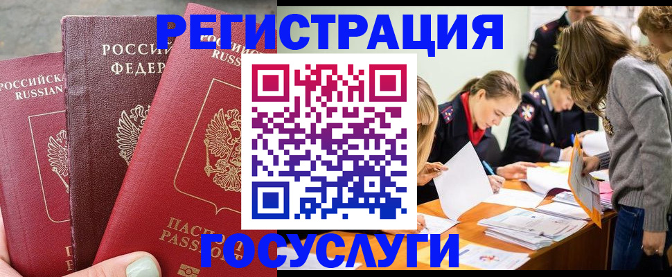 прописка паспорт в Таре