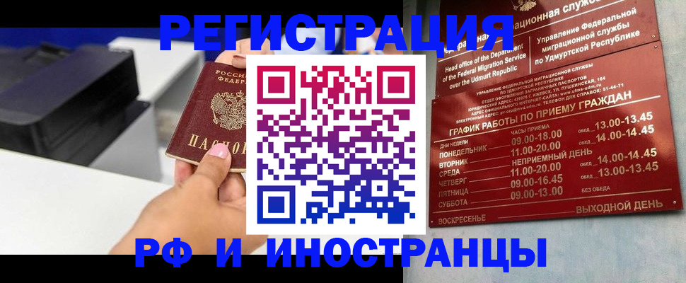 прописка штамп в Таре
