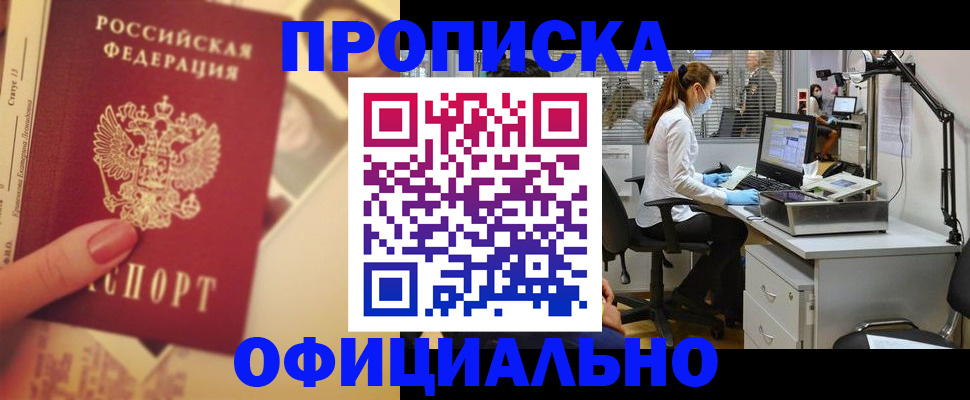 временная регистрация гарантия в Таре