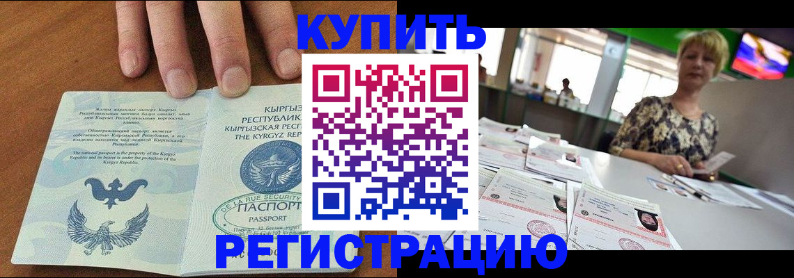 прописка от собственника в Таре