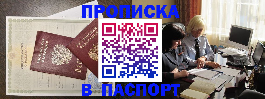 найти адрес прописки в Таре